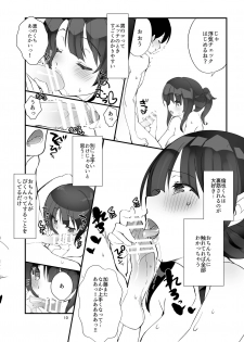 [A-WALKs (Fujishima Sei1go)] Futsukano wa Wotakare no Megane o Toru. 3 (Saenai Heroine no Sodatekata) [Digital] - page 10