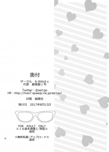 [A-WALKs (Fujishima Sei1go)] Futsukano wa Wotakare no Megane o Toru. 3 (Saenai Heroine no Sodatekata) [Digital] - page 30