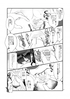 [A-WALKs (Fujishima Sei1go)] Futsukano wa Wotakare no Megane o Toru. 3 (Saenai Heroine no Sodatekata) [Digital] - page 17