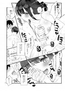 [A-WALKs (Fujishima Sei1go)] Futsukano wa Wotakare no Megane o Toru. 3 (Saenai Heroine no Sodatekata) [Digital] - page 12