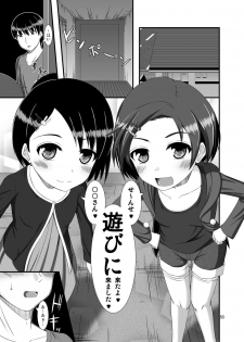 [Endless Requiem (yasha)] Mobam@s Do-M Hoihoi 4 ~Sasaki Chie & Ryuzaki Kaoru Hen~ (THE IDOLM@STER CINDERELLA GIRLS) [Digital] - page 4