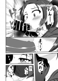 [Endless Requiem (yasha)] Mobam@s Do-M Hoihoi 4 ~Sasaki Chie & Ryuzaki Kaoru Hen~ (THE IDOLM@STER CINDERELLA GIRLS) [Digital] - page 11
