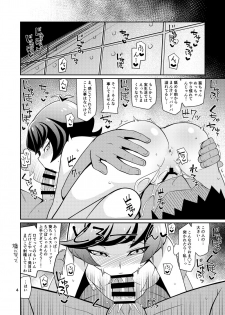 [4or5 Works (Chicago)] INKOU THE PLAY NS (Yu-Gi-Oh! VRAINS) [Digital] - page 3