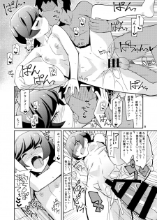 [4or5 Works (Chicago)] INKOU THE PLAY NS (Yu-Gi-Oh! VRAINS) [Digital] - page 7