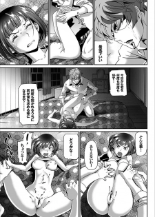 COMIC Europa Vol. 15 [Digital] - page 43