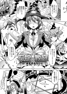 [Anthology] Bessatsu Comic Unreal Sekka END ~Zetsubou no Naka de Sekizou e to Kaerareru Shoujo-tachi~ Vol. 1 [Digital] - page 5