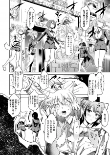 [Anthology] Bessatsu Comic Unreal Sekka END ~Zetsubou no Naka de Sekizou e to Kaerareru Shoujo-tachi~ Vol. 1 [Digital] - page 6