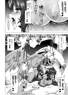 [Anthology] Bessatsu Comic Unreal Sekka END ~Zetsubou no Naka de Sekizou e to Kaerareru Shoujo-tachi~ Vol. 1 [Digital] - page 36