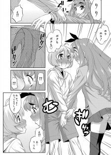 [Katou Jun] Mesuiki Otokonoko Switch [Digital] - page 46