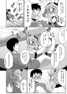 [Katou Jun] Mesuiki Otokonoko Switch [Digital] - page 18