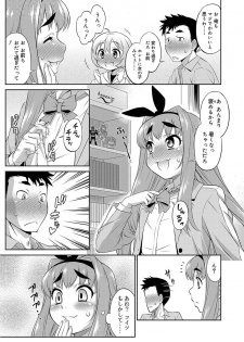 [Katou Jun] Mesuiki Otokonoko Switch [Digital] - page 41