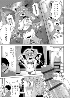 [Katou Jun] Mesuiki Otokonoko Switch [Digital] - page 17