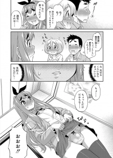 [Katou Jun] Mesuiki Otokonoko Switch [Digital] - page 44