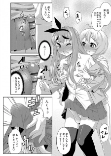 [Katou Jun] Mesuiki Otokonoko Switch [Digital] - page 50