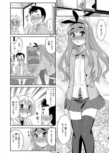 [Katou Jun] Mesuiki Otokonoko Switch [Digital] - page 40