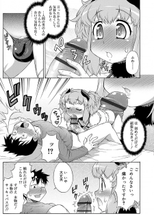 [Katou Jun] Mesuiki Otokonoko Switch [Digital] - page 19
