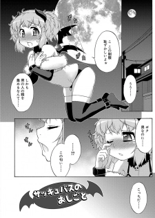 [Katou Jun] Mesuiki Otokonoko Switch [Digital] - page 16