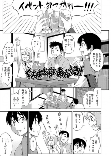 [Katou Jun] Mesuiki Otokonoko Switch [Digital] - page 39