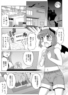 [Katou Jun] Mesuiki Otokonoko Switch [Digital] - page 15