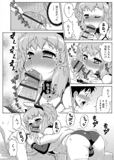 [Katou Jun] Mesuiki Otokonoko Switch [Digital] - page 20