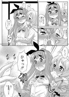 [Katou Jun] Mesuiki Otokonoko Switch [Digital] - page 48