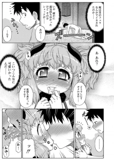 [Katou Jun] Mesuiki Otokonoko Switch [Digital] - page 23