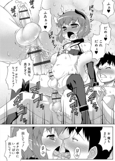[Katou Jun] Mesuiki Otokonoko Switch [Digital] - page 34