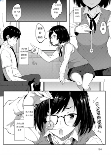 [Spiritus Tarou] Saimin Gokko (COMIC Anthurium 2017-09) [Chinese] [Digital] - page 4