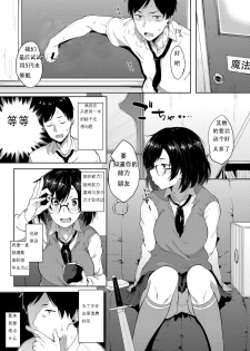 [Spiritus Tarou] Saimin Gokko (COMIC Anthurium 2017-09) [Chinese] [Digital] - page 3