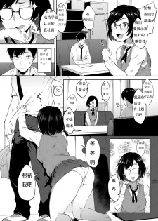 [Spiritus Tarou] Saimin Gokko (COMIC Anthurium 2017-09) [Chinese] [Digital] - page 2