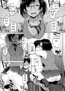 [Spiritus Tarou] Saimin Gokko (COMIC Anthurium 2017-09) [Chinese] [Digital] - page 13