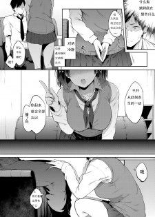 [Spiritus Tarou] Saimin Gokko (COMIC Anthurium 2017-09) [Chinese] [Digital] - page 8