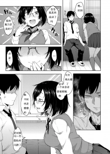 [Spiritus Tarou] Saimin Gokko (COMIC Anthurium 2017-09) [Chinese] [Digital] - page 5