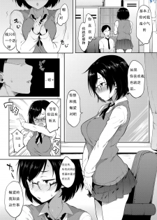 [Spiritus Tarou] Saimin Gokko (COMIC Anthurium 2017-09) [Chinese] [Digital] - page 7