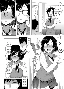 [Spiritus Tarou] Saimin Gokko (COMIC Anthurium 2017-09) [Chinese] [Digital] - page 6