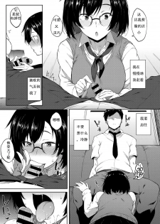 [Spiritus Tarou] Saimin Gokko (COMIC Anthurium 2017-09) [Chinese] [Digital] - page 9