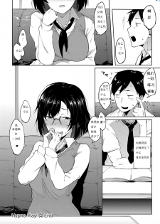 [Spiritus Tarou] Saimin Gokko (COMIC Anthurium 2017-09) [Chinese] [Digital] - page 20