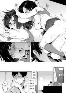 [Spiritus Tarou] Saimin Gokko (COMIC Anthurium 2017-09) [Chinese] [Digital] - page 19