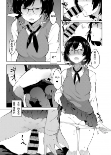 [Spiritus Tarou] Saimin Gokko (COMIC Anthurium 2017-09) [Chinese] [Digital] - page 11