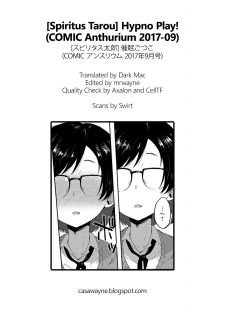 [Spiritus Tarou] Saimin Gokko (COMIC Anthurium 2017-09) [Chinese] [Digital] - page 21