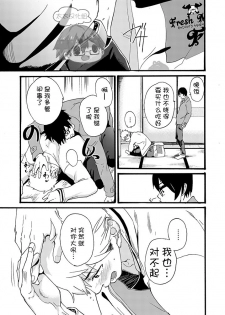 [Eichi Jijou (Takamiya)] Iede Shounen - Kinnashi, Kanashi, Yadodai wa Touzen…- | 出奔少年 没有钱、没有家，那住宿费当然是… [Chinese] [太太汉化组] [Digital] - page 35