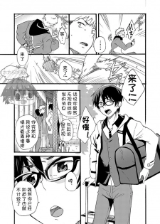 [Eichi Jijou (Takamiya)] Iede Shounen - Kinnashi, Kanashi, Yadodai wa Touzen…- | 出奔少年 没有钱、没有家，那住宿费当然是… [Chinese] [太太汉化组] [Digital] - page 7