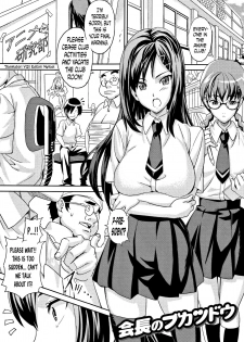 [Takeda Hiromitsu] Tsundero Ch.9 [English] [Decensored] - page 5