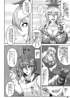 [Tactical Notes (Ueda John)] Hataraku Nightbug! (Touhou Project) [Digital] - page 3