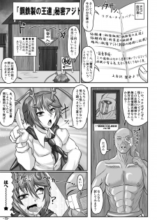 [Tactical Notes (Ueda John)] Hataraku Nightbug! (Touhou Project) [Digital] - page 16