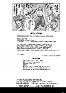 [Tactical Notes (Ueda John)] Hataraku Nightbug! (Touhou Project) [Digital] - page 21