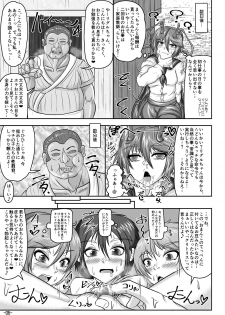 [Tactical Notes (Ueda John)] Hataraku Nightbug! (Touhou Project) [Digital] - page 6