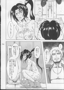 (C86) [Fishneak (KuroFn)] Shintogourinsan Ori (Shijou Saikyou no Deshi Kenichi) - page 5