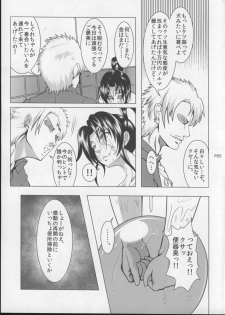 (C86) [Fishneak (KuroFn)] Shintogourinsan Ori (Shijou Saikyou no Deshi Kenichi) - page 6