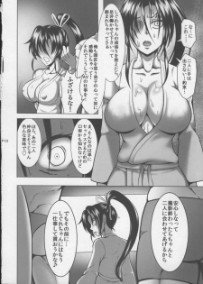 (C87) [Fishneak (KuroFn)] Shintogourinsan Kyoku (Shijou Saikyou no Deshi Kenichi) - page 11